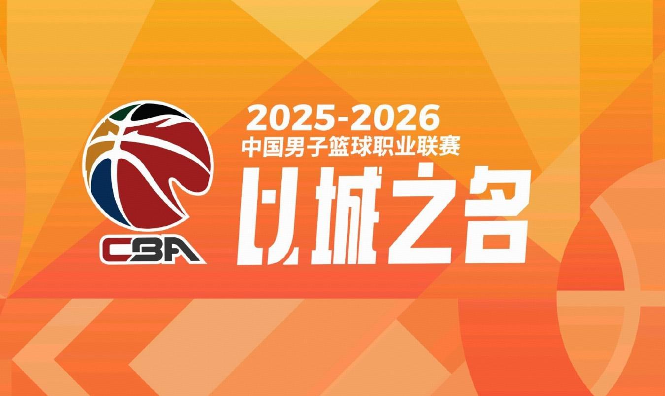 世界杯app下载-CBA官方:浙江因观众辱骂裁判、投掷杂物、投资人违规进场,罚款16万